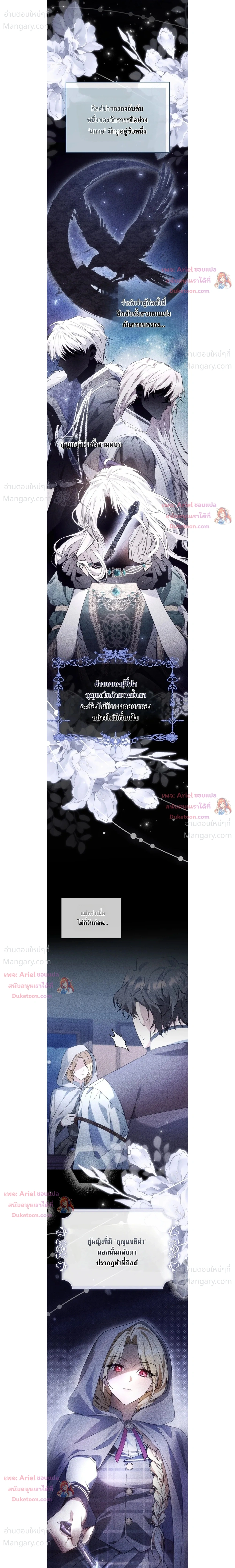 Time Healer Ceres – ย้อนเวลาครั้งนี้ ฉันจะรักษาทุกสิ่ง ตอนที่ 25 หน้า 14