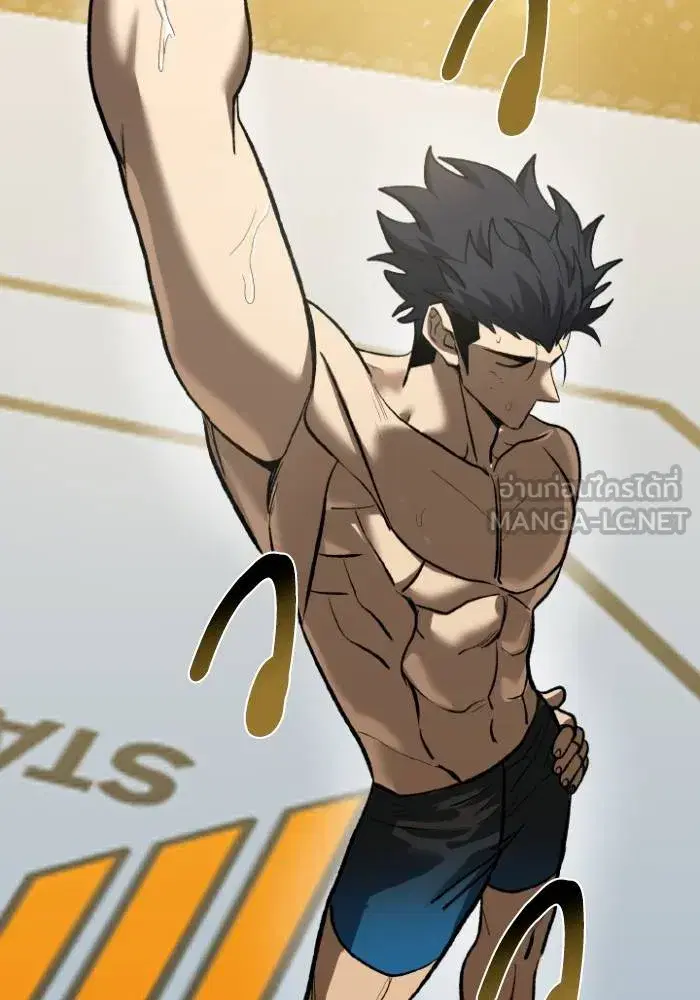 King of the Octagon ตอนที่ 123 หน้า 105