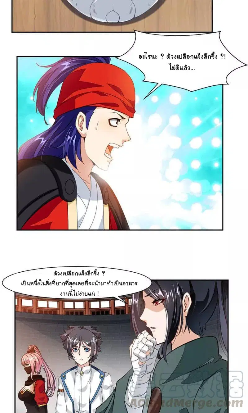 Nine Sun God King ตอนที่ 44 หน้า 4
