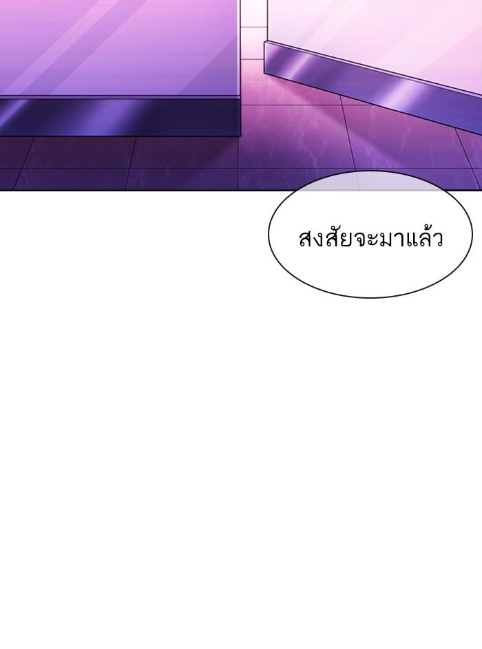 Lookism ตอนที่ 358 หน้า 79