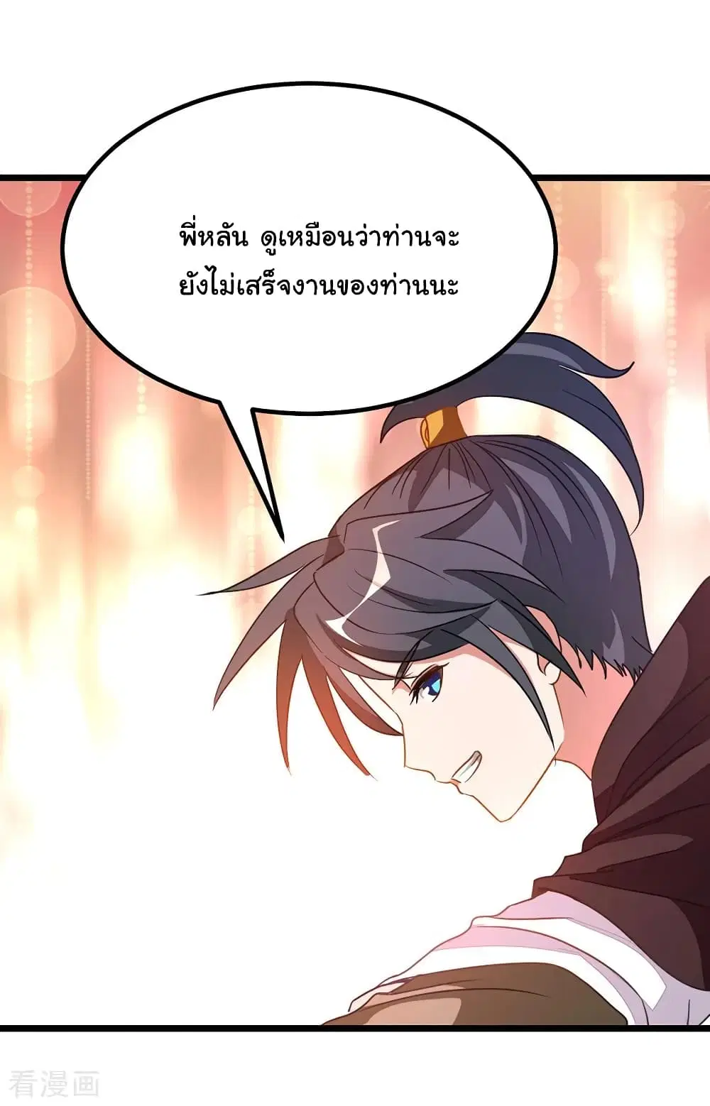 Nine Sun God King ตอนที่ 195 หน้า 36