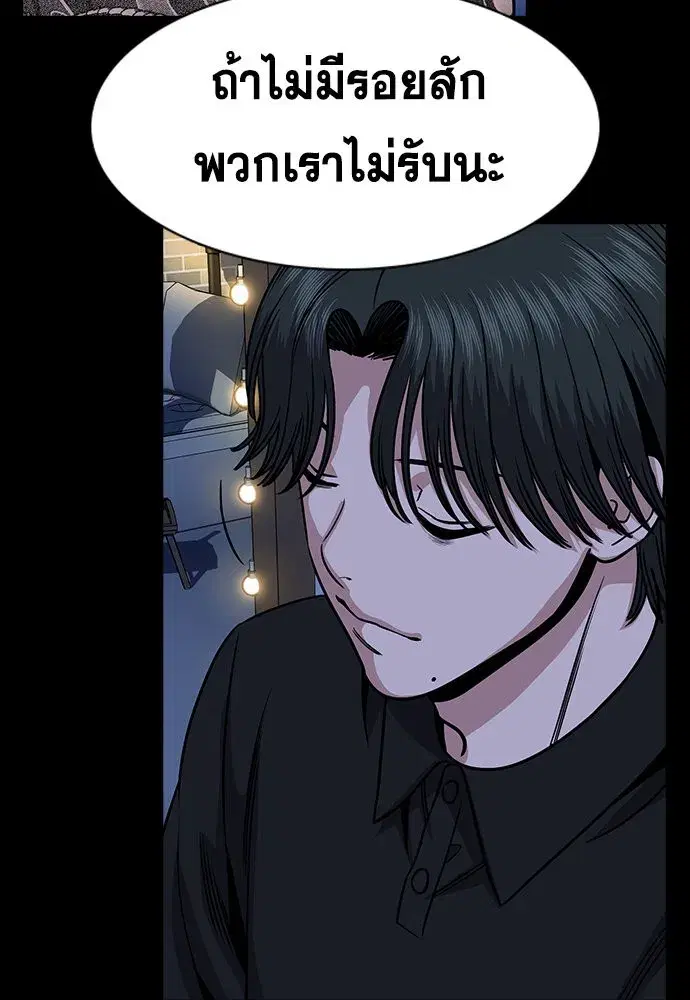 True Education ตอนที่ 147 หน้า 106