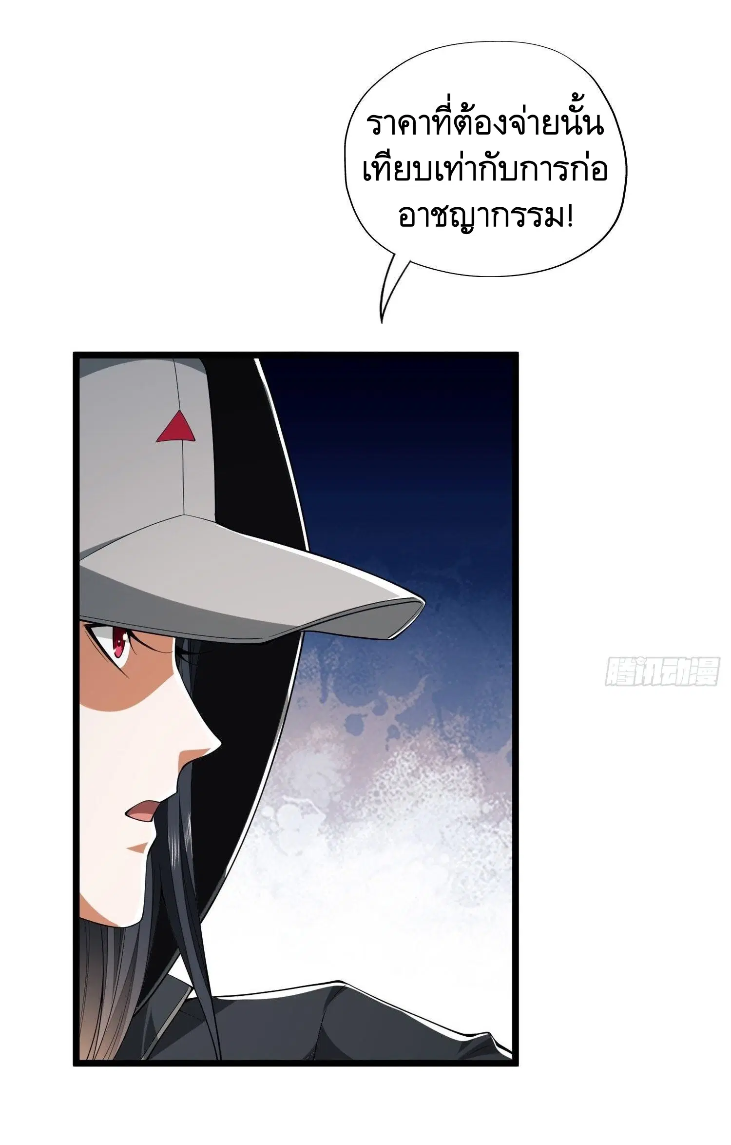 The First Order ตอนที่ 28 หน้า 22
