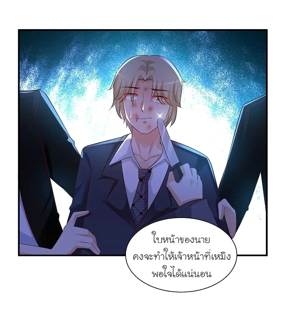 The Strongest Peach Blossom ตอนที่ 136 หน้า 61
