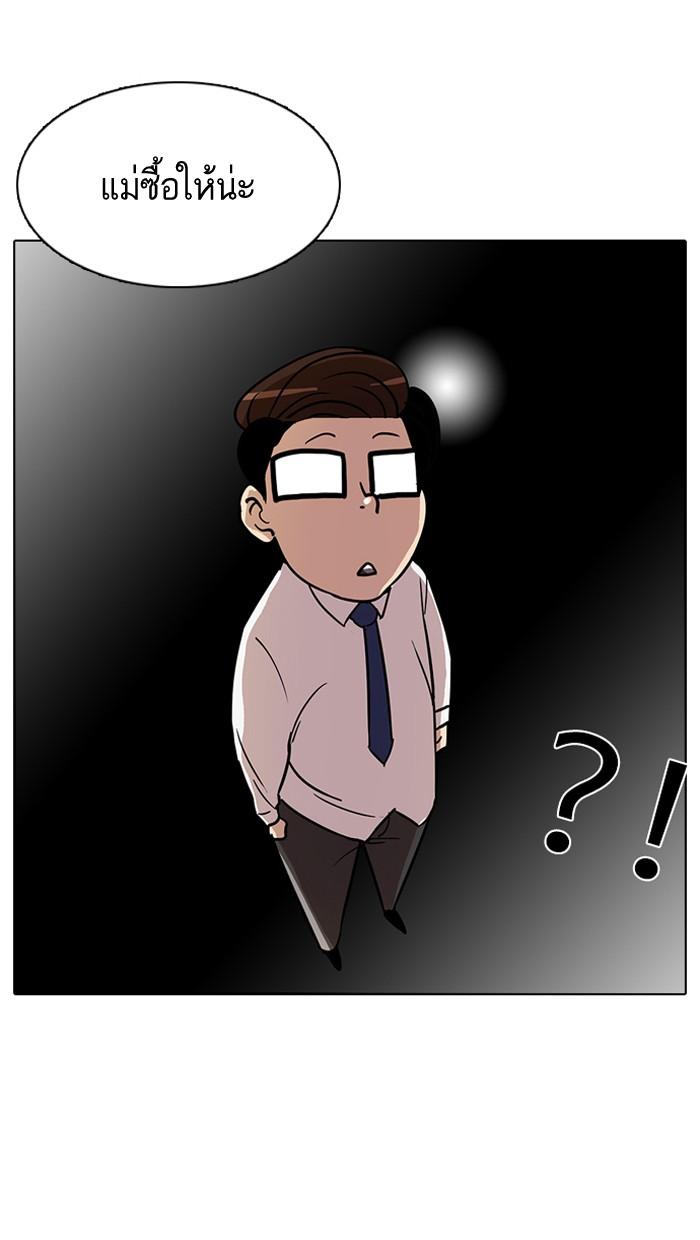 Lookism ตอนที่ 20 หน้า 54