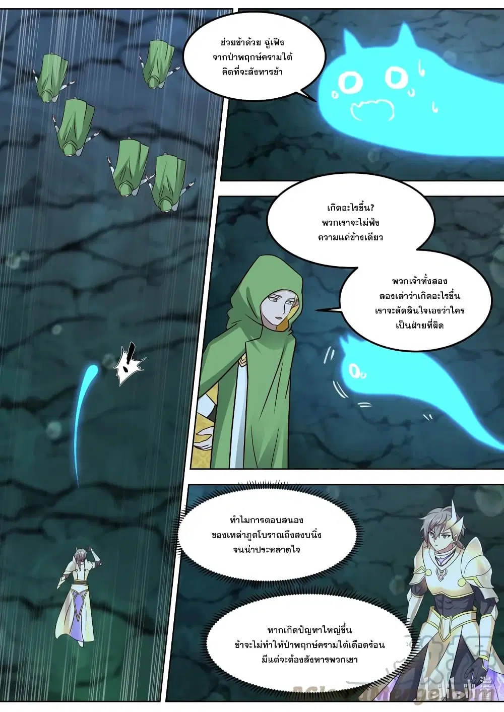 Martial God Asura ตอนที่ 690 หน้า 5