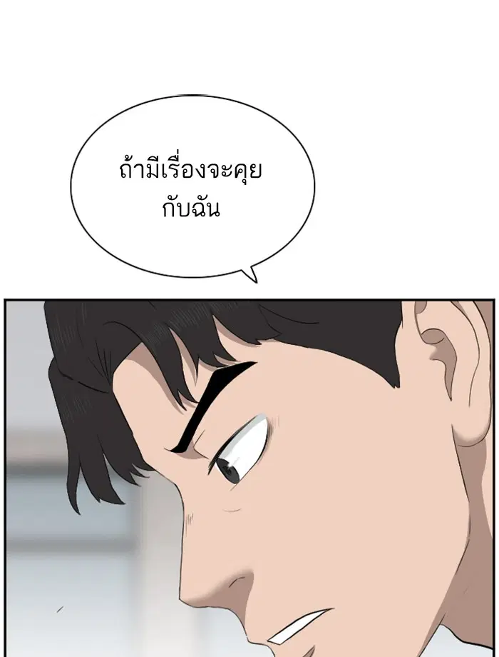 Bad Guy ตอนที่ 44 หน้า 18