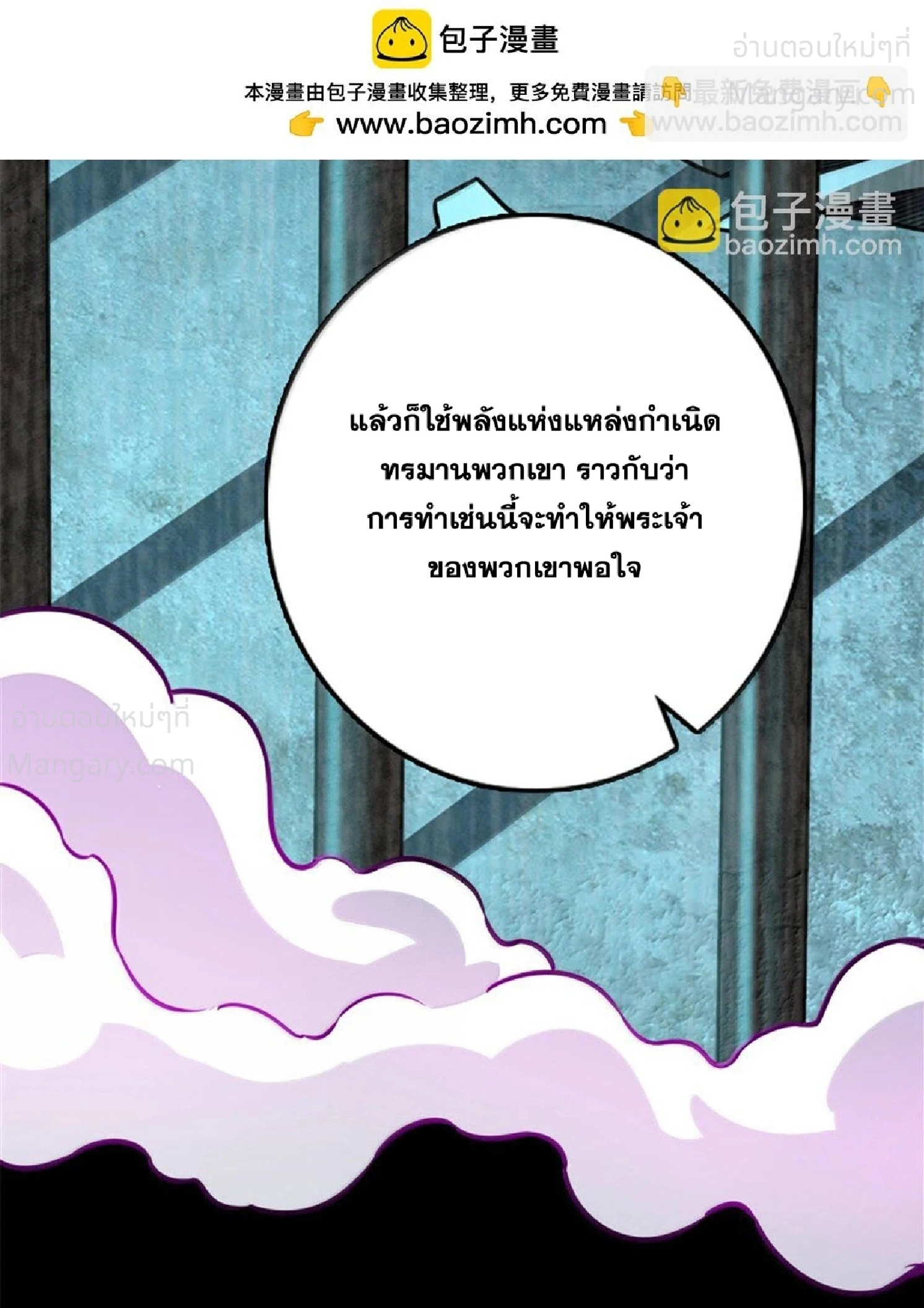 Release That Witch ตอนที่ 617 หน้า 79