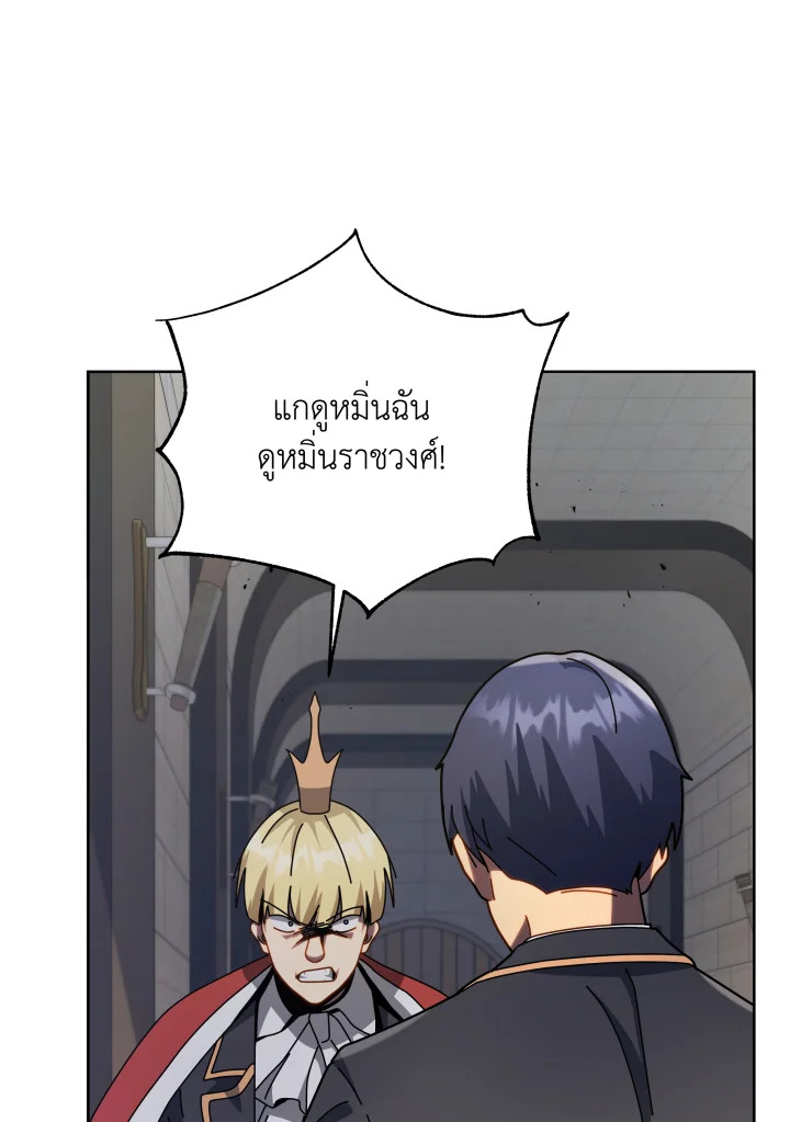 Necromancer Academy’s Genius Summoner ตอนที่ 111 หน้า 63