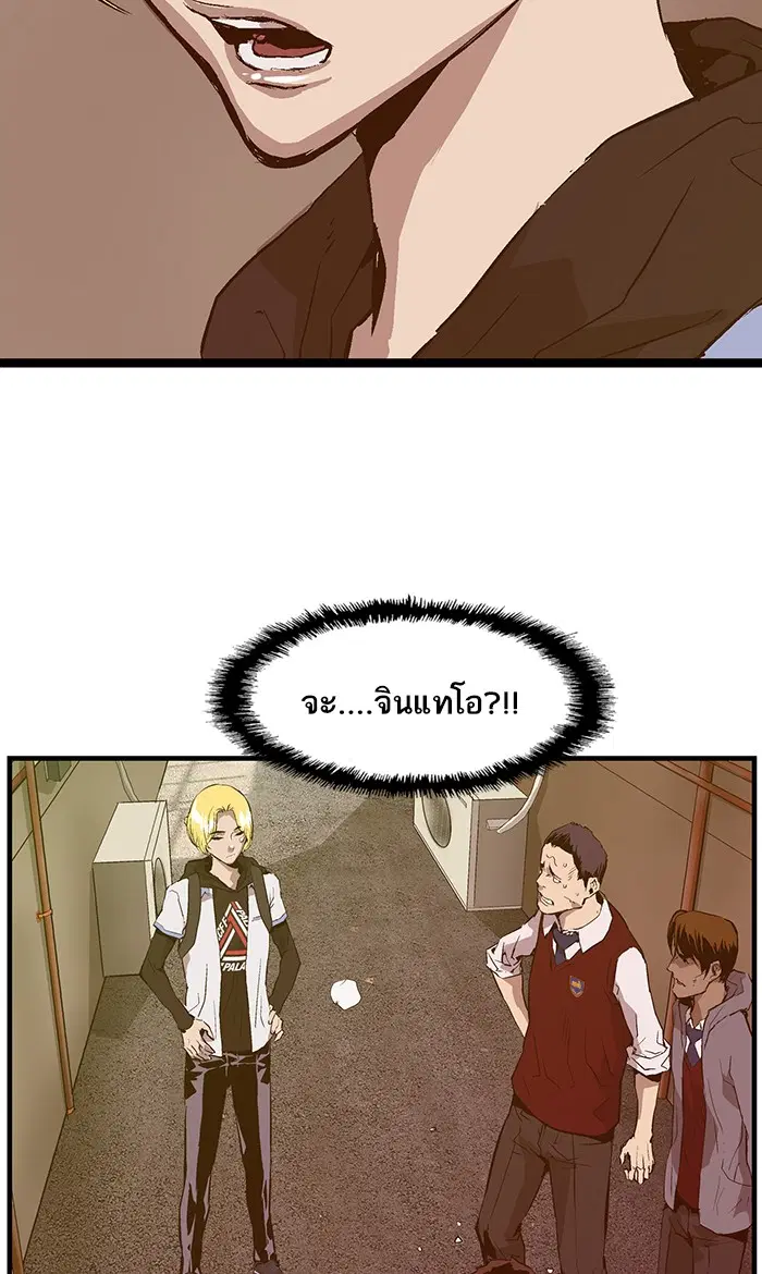 Weak Hero ตอนที่ 41 หน้า 9