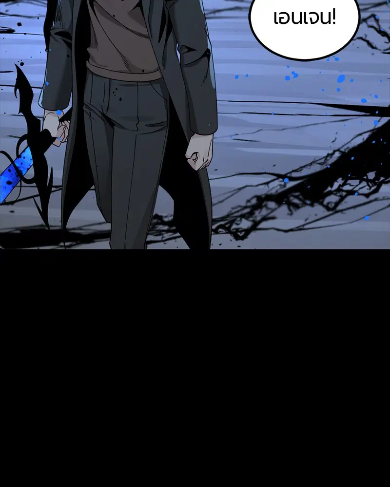 HERO KILLER ตอนที่ 71 หน้า 55