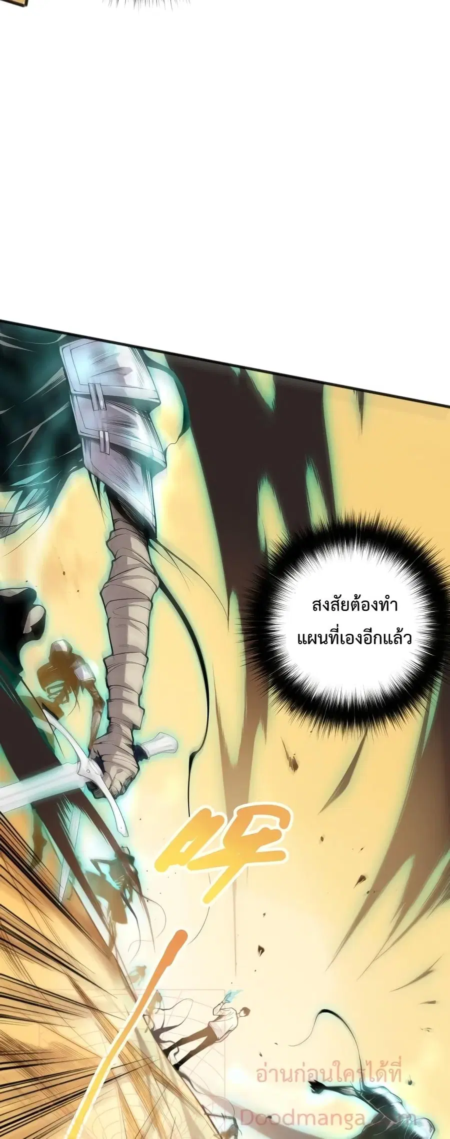 Necromancer King of The Scourge ตอนที่ 25 หน้า 20