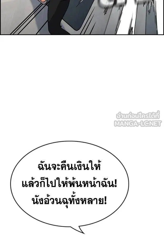 True Education ตอนที่ 199 หน้า 43
