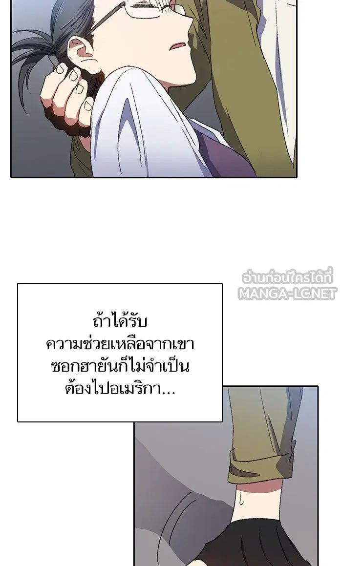 The S-Classes That I Raised (My S-Class Hunters) ตอนที่ 29 หน้า 72
