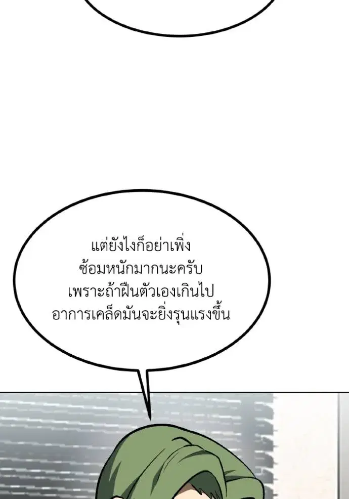 King of the Octagon ตอนที่ 128 หน้า 7