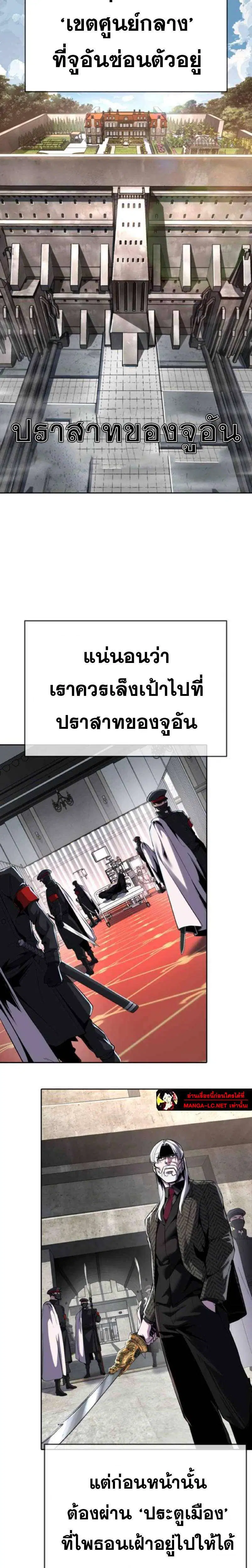 The Boy of Death ตอนที่ 325 หน้า 22
