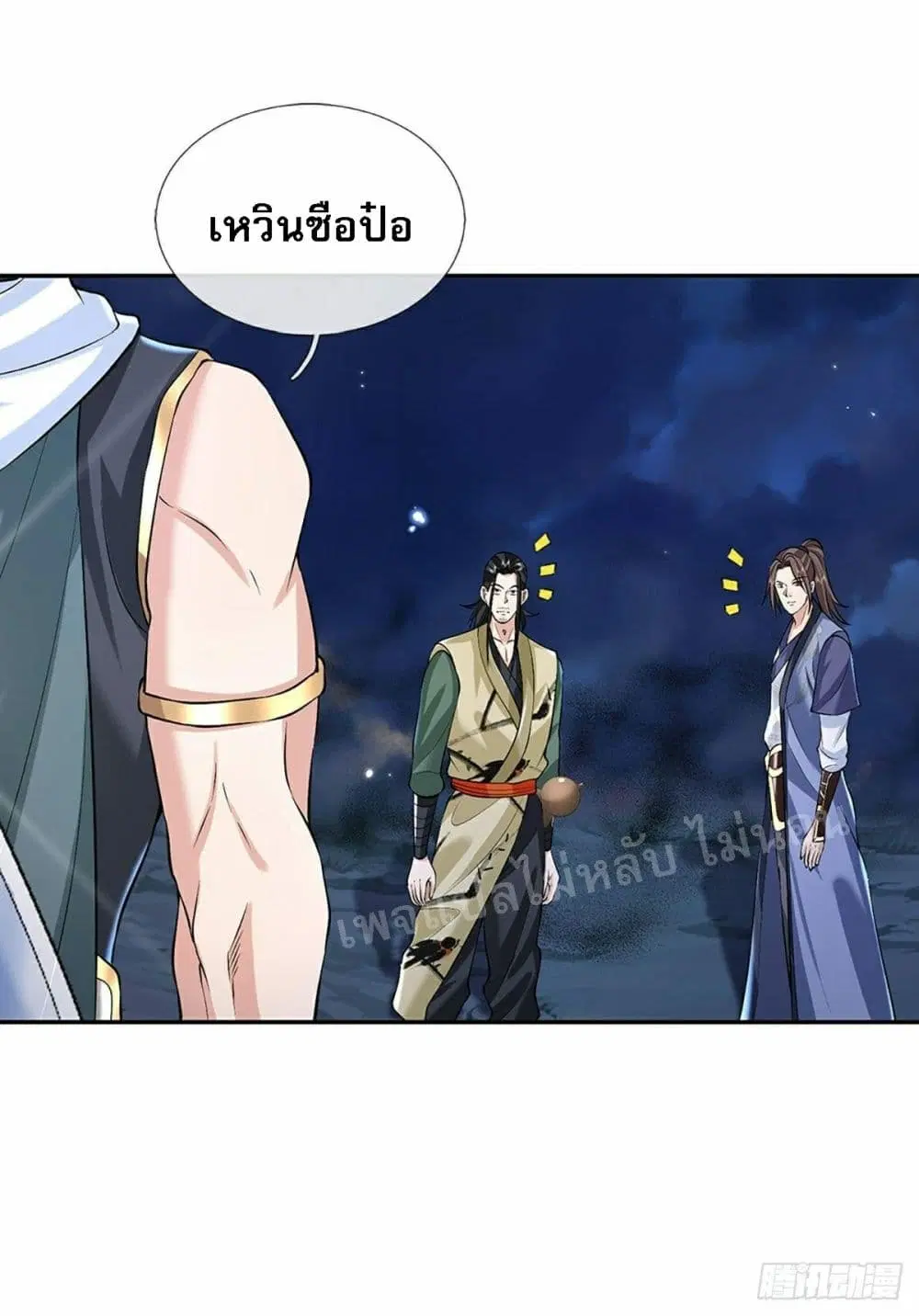 Royal God of War, Rising Dragon ตอนที่ 88 หน้า 30