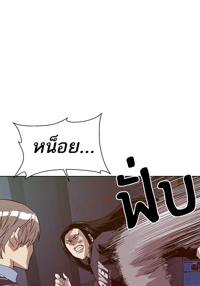 Weak Hero ตอนที่ 221 หน้า 137