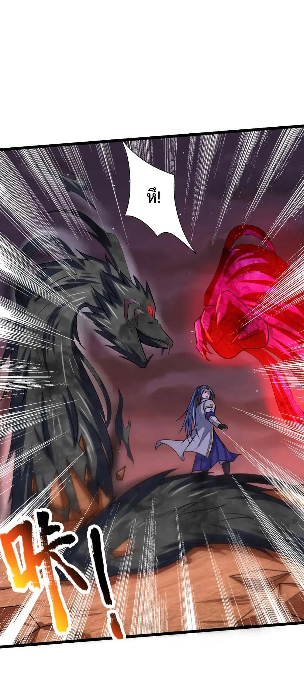 Shenwu Tianzun ตอนที่ 139 หน้า 5