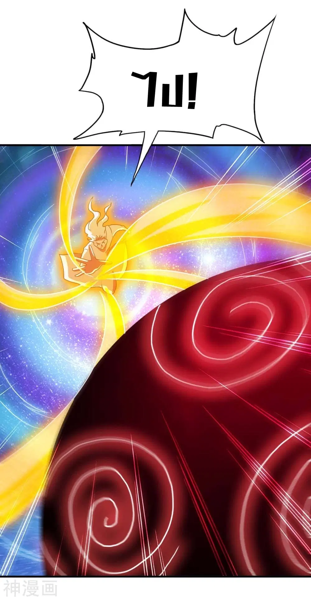 Return of Divine Emperor ตอนที่ 130 หน้า 21