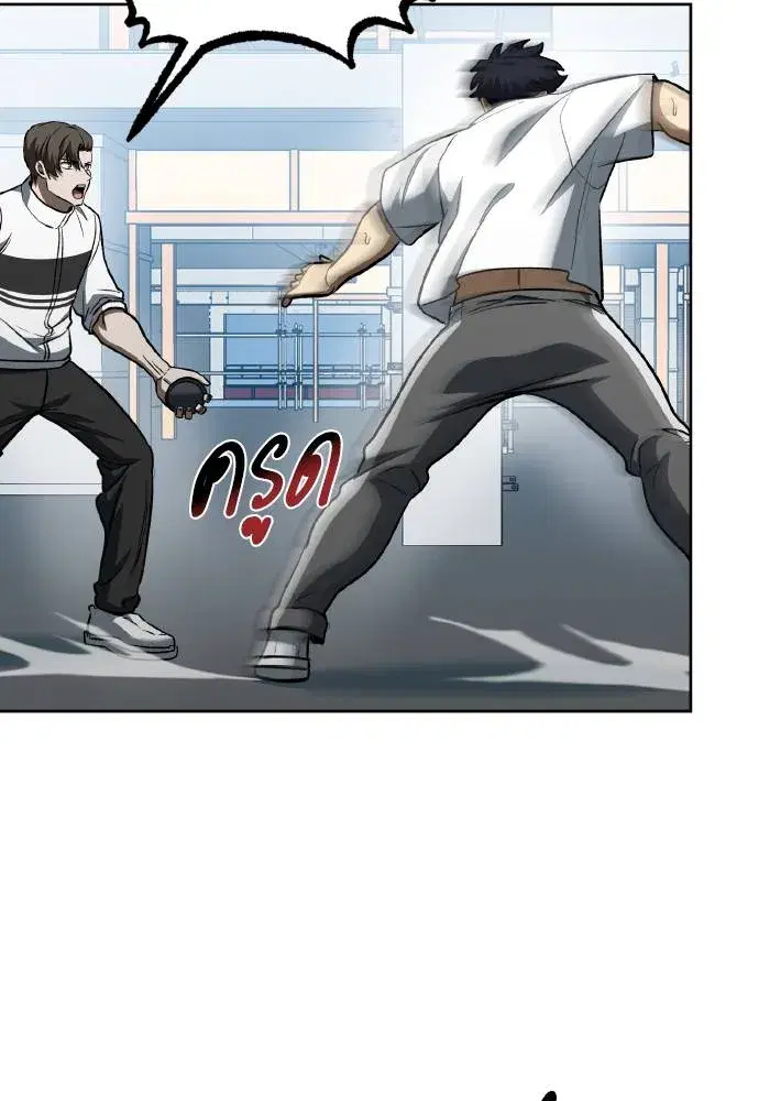 King of the Octagon ตอนที่ 86 หน้า 5