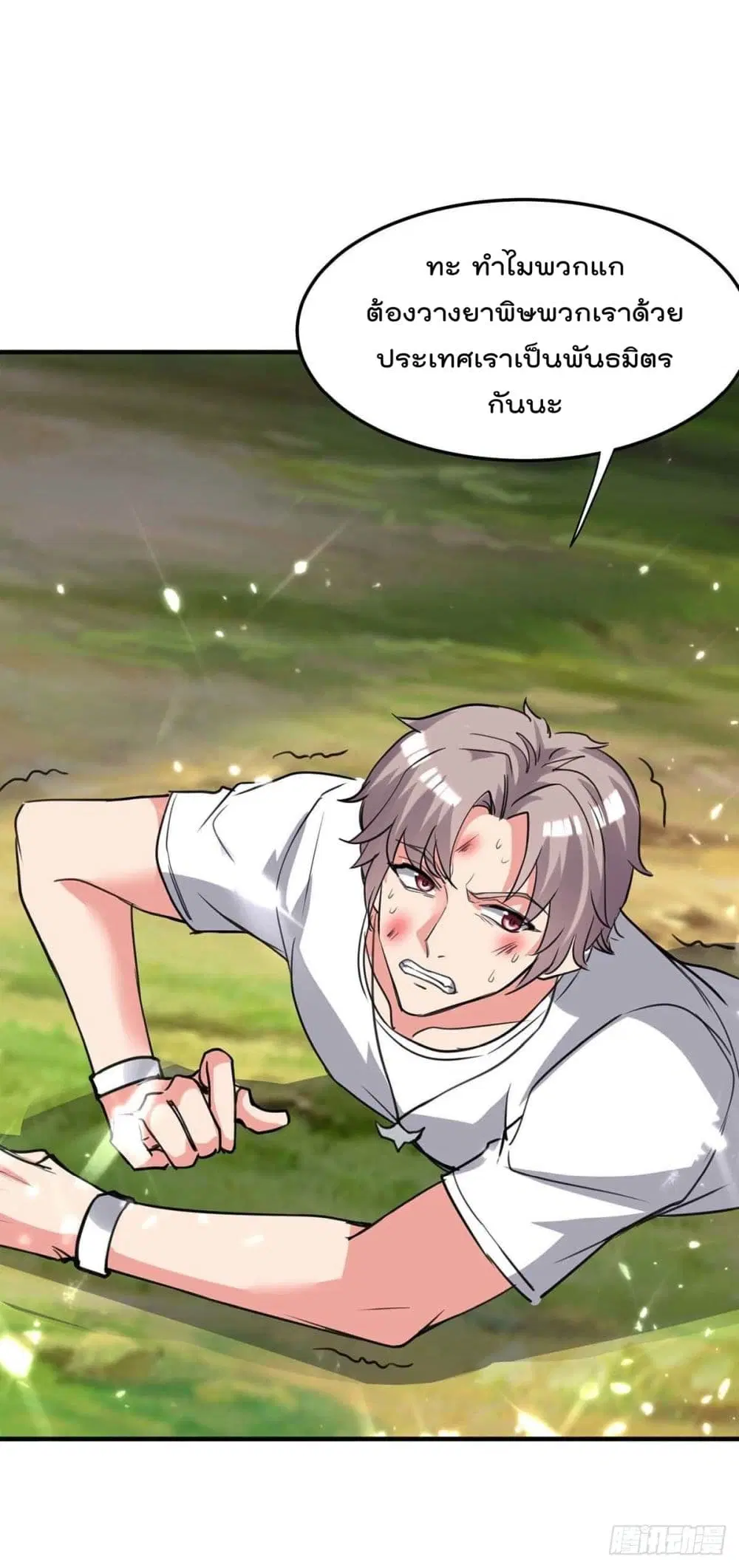Rebirth Abandoned Less Return ตอนที่ 196 หน้า 15