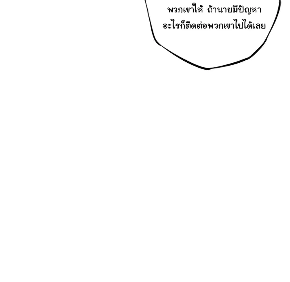 SuperNova ตอนที่ 133 หน้า 70