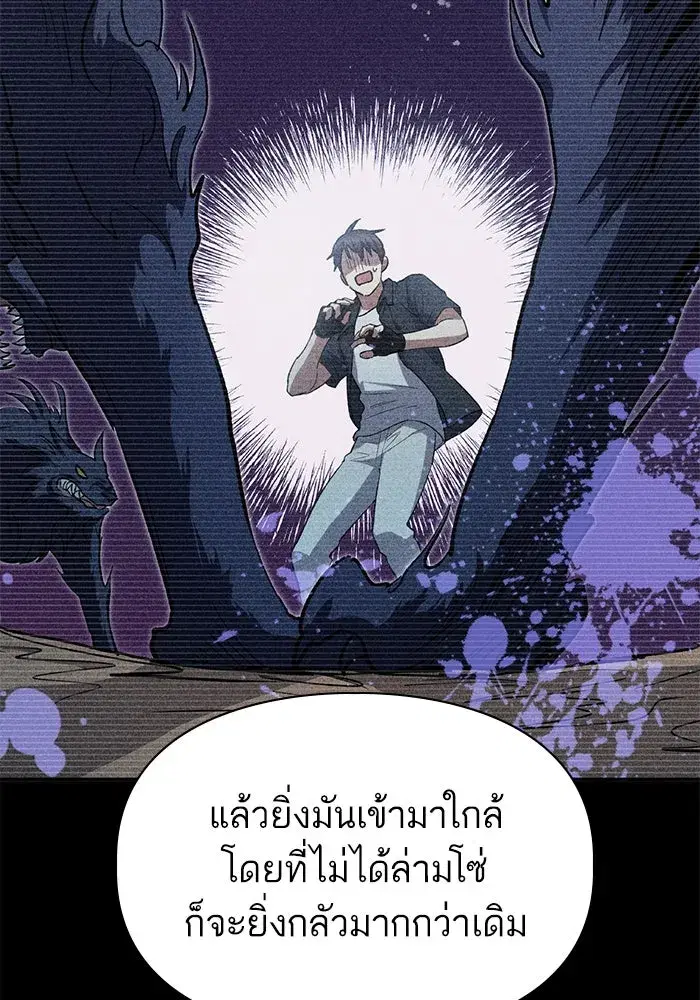 The S-Classes That I Raised (My S-Class Hunters) ตอนที่ 70 หน้า 44