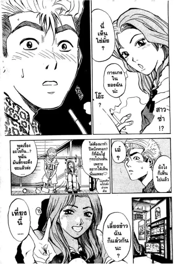 GTO : Great Teacher Onizuka ตอนที่ 1 หน้า 34