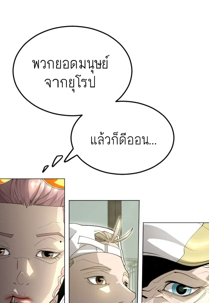 Superhuman Era ตอนที่ 187 หน้า 111
