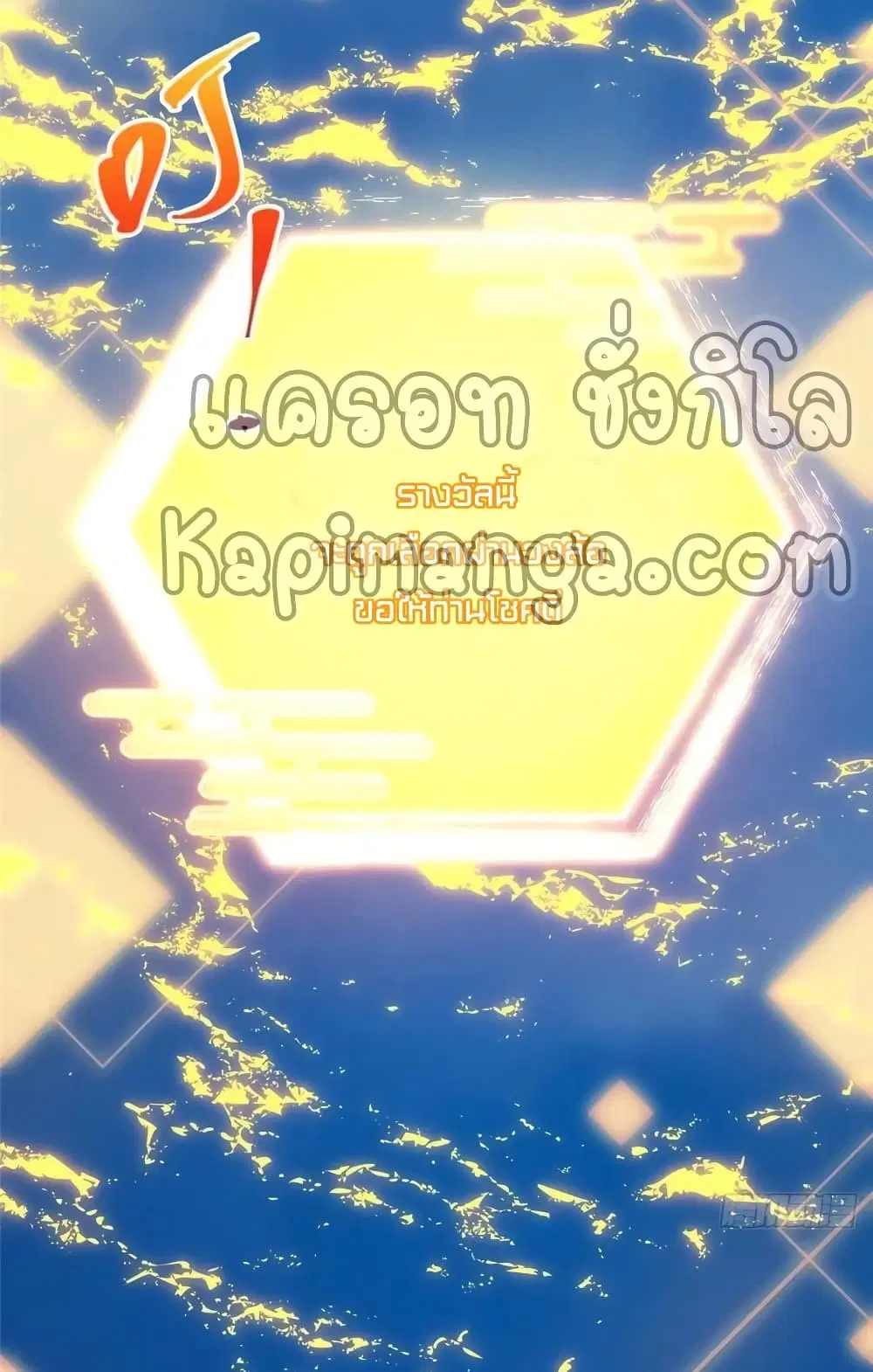 Keep A Low Profile ตอนที่ 66 หน้า 22
