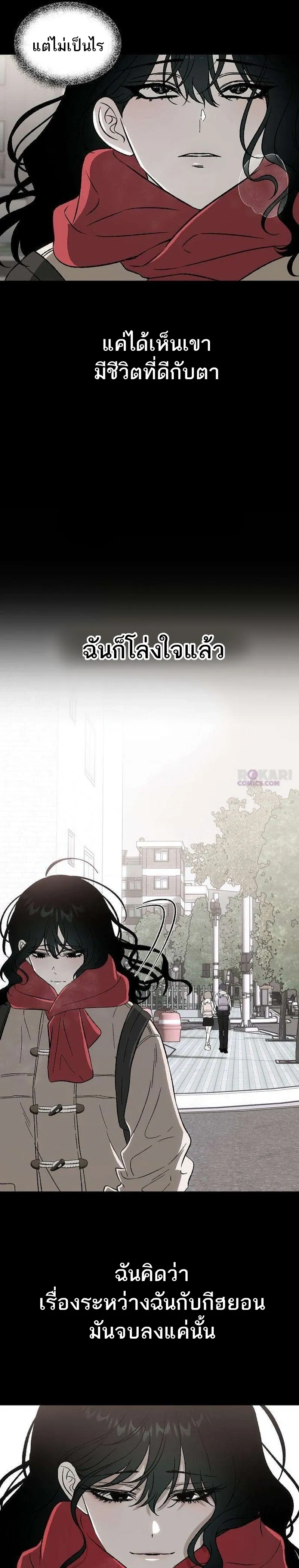 Everlasting Longing – โหยหาเธอชั่วนิรันดร์ ตอนที่ 1 หน้า 41