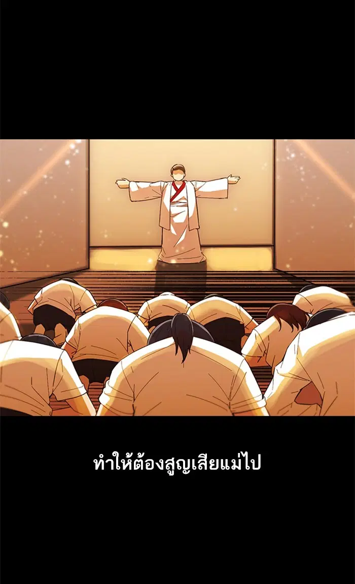 Random Chat ตอนที่ 246 หน้า 56