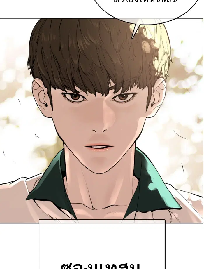 How to Fight ตอนที่ 56 หน้า 27
