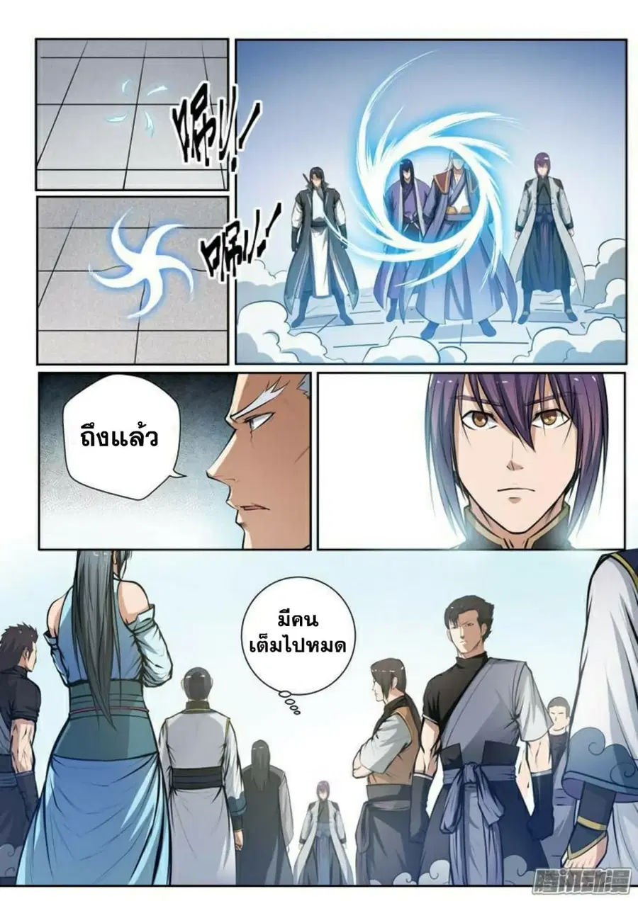 Bailian Chengshen ตอนที่ 81 หน้า 4