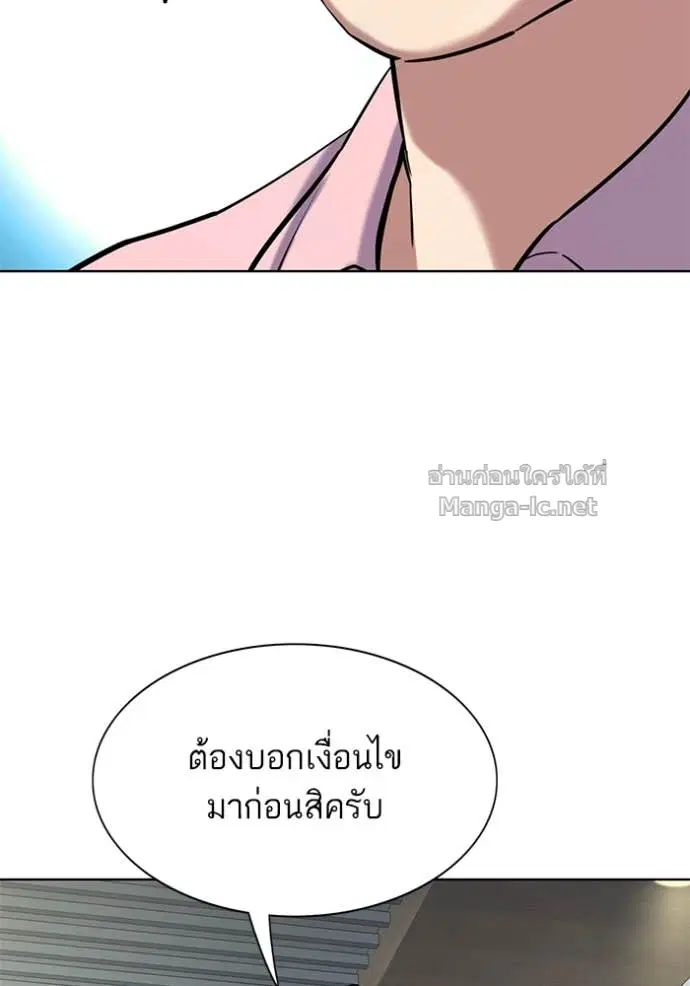 Reborn Rich ตอนที่ 150 หน้า 107