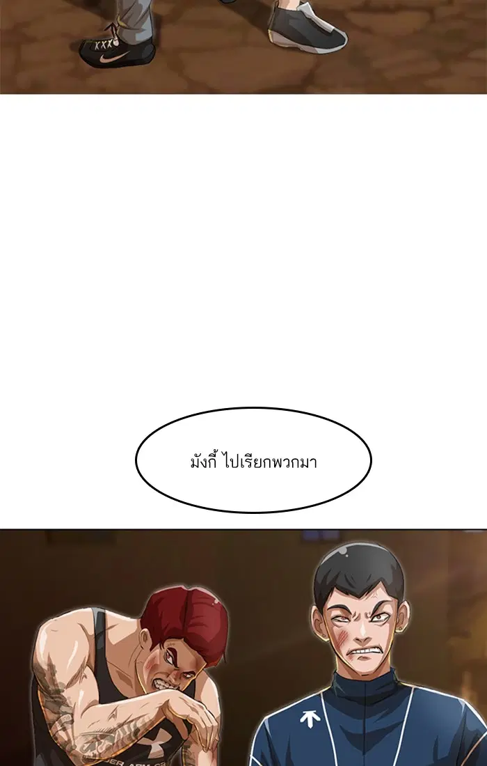 Random Chat ตอนที่ 54 หน้า 59