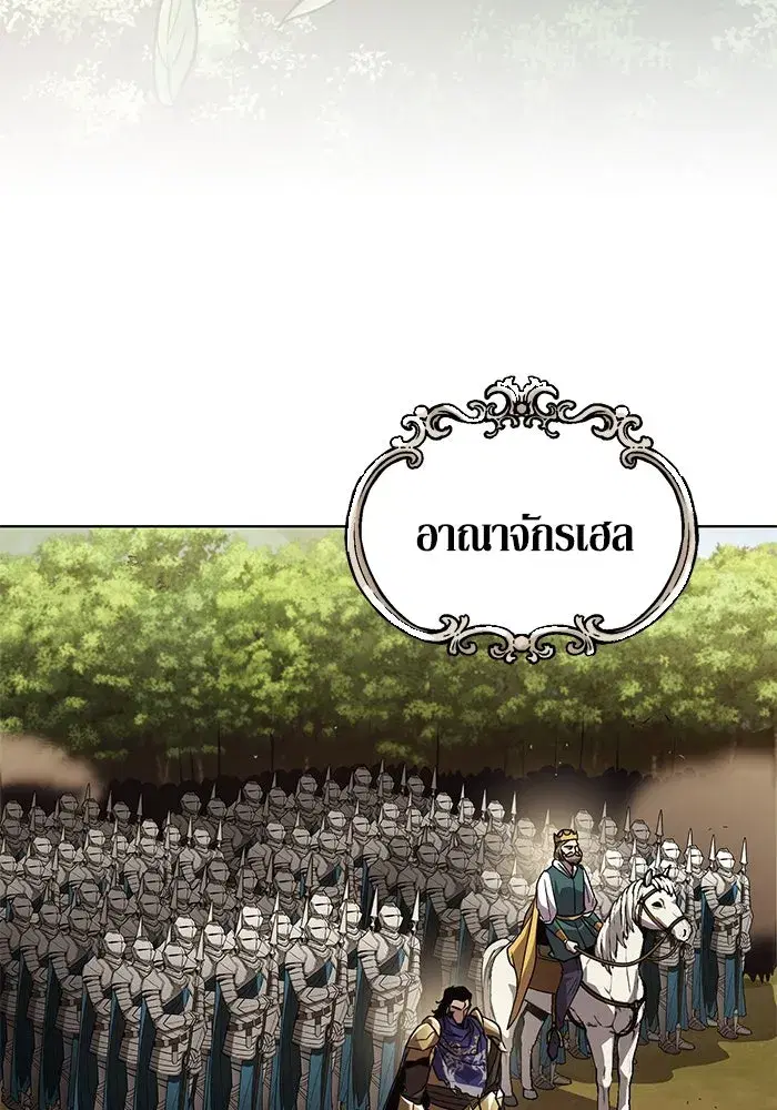 The Lazy Lord Masters the Sword ตอนที่ 124 หน้า 77