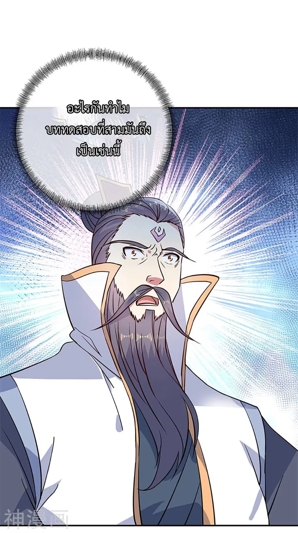 Peerless Battle Spirit (Tian Cang Zi Dongman) ตอนที่ 155 หน้า 14