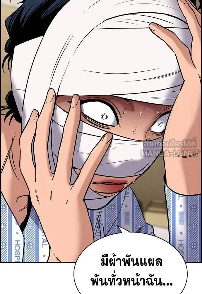 True Education ตอนที่ 204 หน้า 30