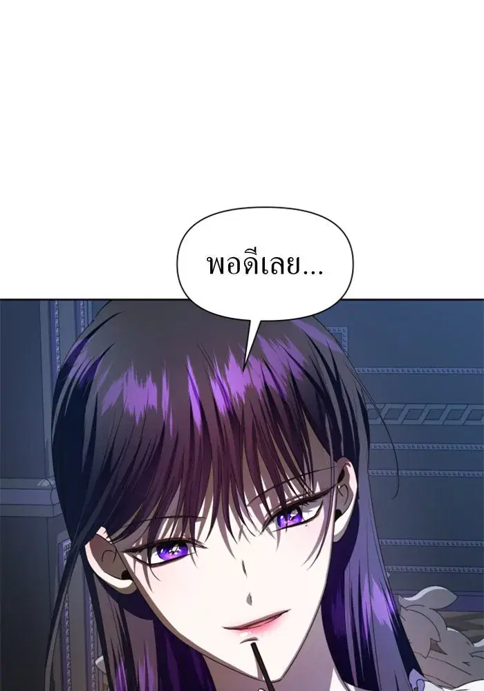 Your Throne ตอนที่ 47 หน้า 56