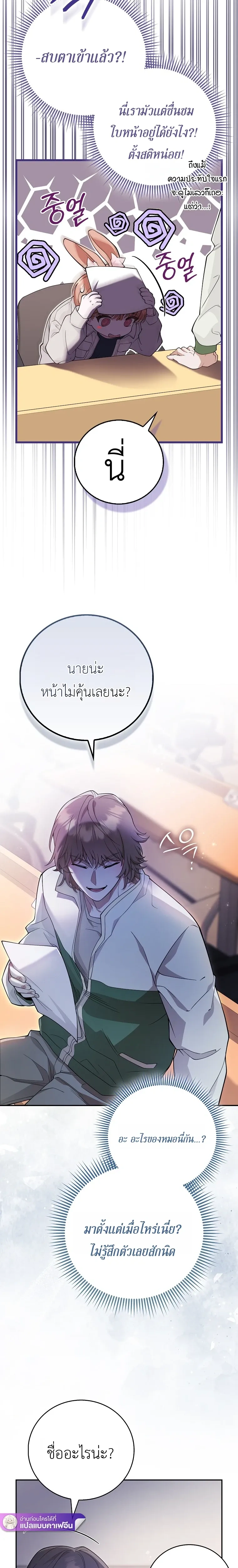 All-Boys High School – โรงเรียนชายล้วน ตอนที่ 2 หน้า 10