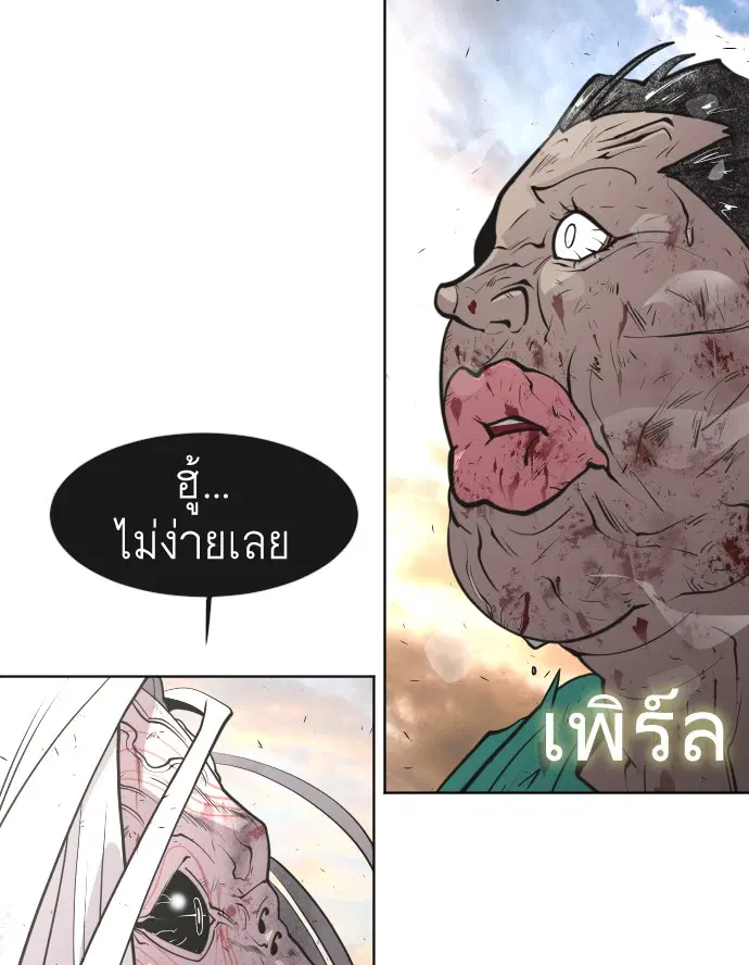 Superhuman Era ตอนที่ 79 หน้า 71