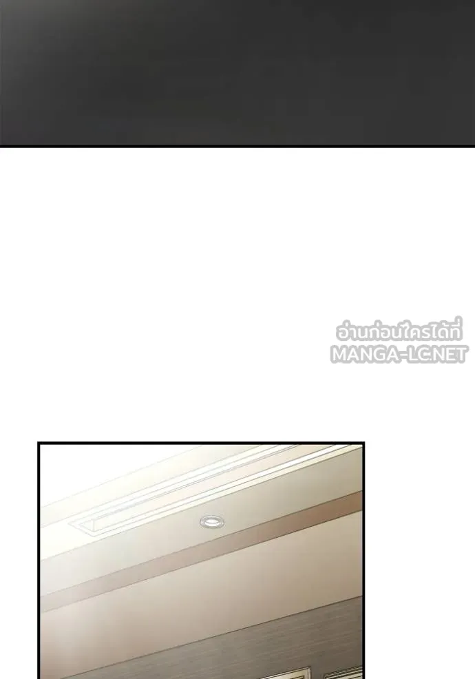 Superhuman Battlefield เกมของยอดมนุษย์ ตอนที่ 130 หน้า 6