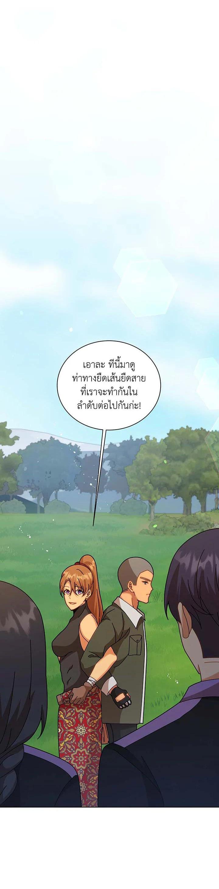 Necromancer Academy’s Genius Summoner ตอนที่ 128 หน้า 7