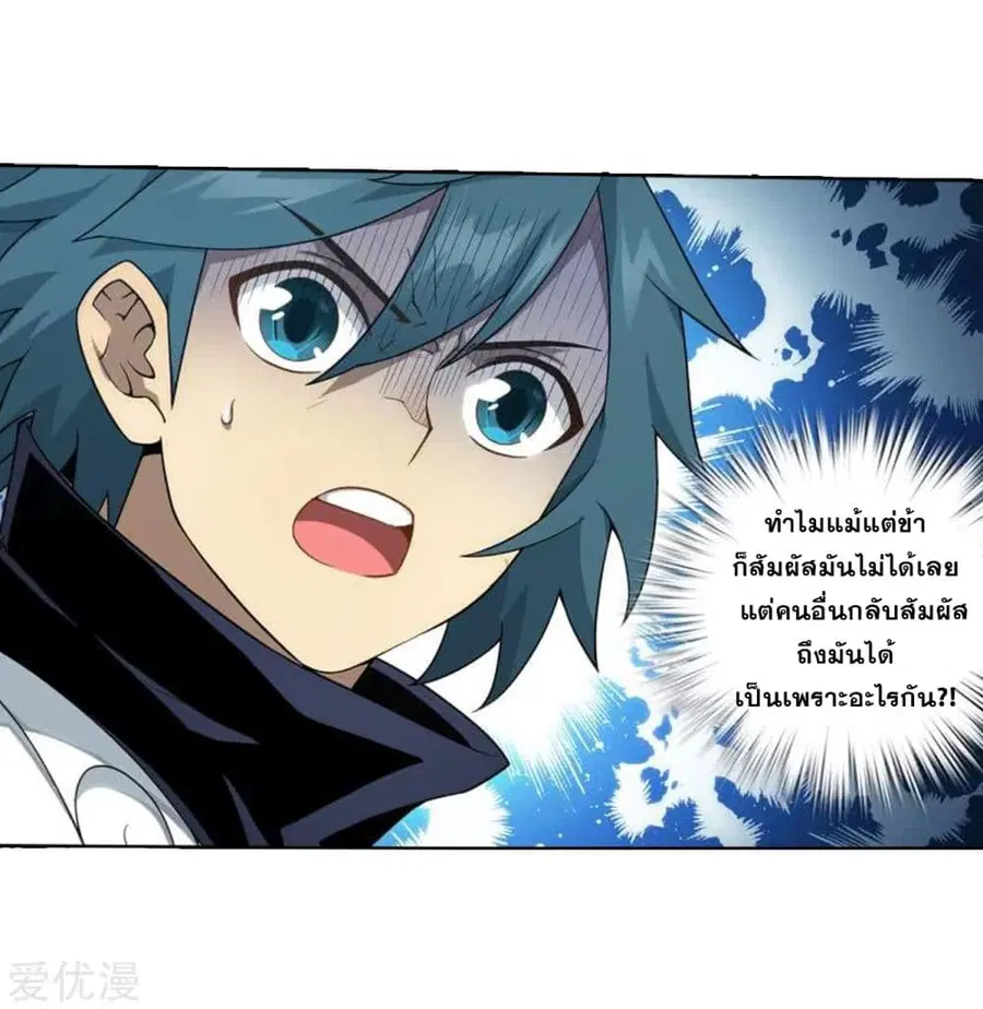 Doupo Cangqiong ตอนที่ 285 หน้า 6