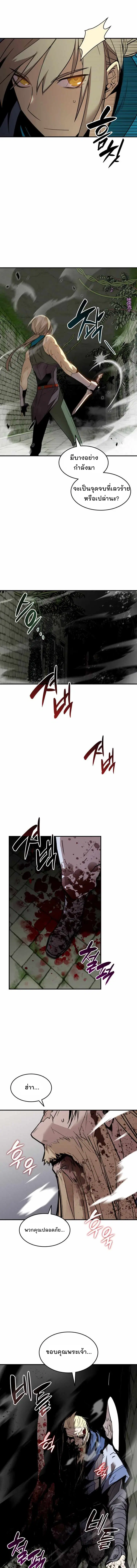 Worn and Torn Newbie ตอนที่ 113 หน้า 8