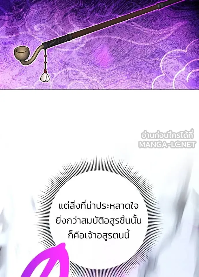 Night of the Ogre ตอนที่ 89 หน้า 80