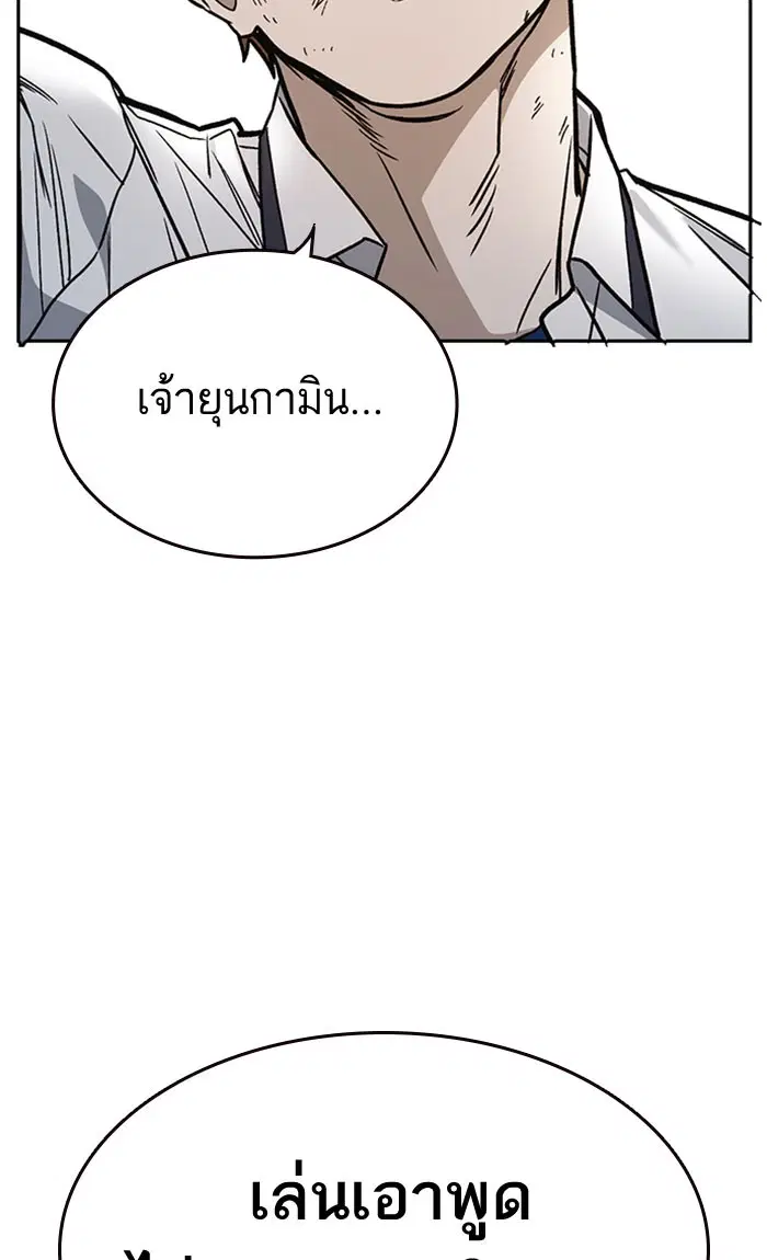 Study Group ตอนที่ 145 หน้า 108