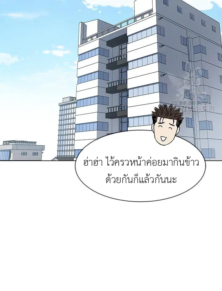 God of Blackfield ตอนที่ 173 หน้า 40